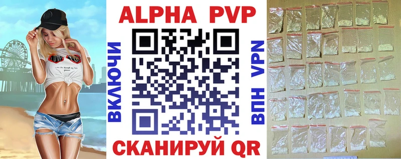 где купить   Татарск  APVP СК 
