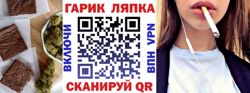 Еда ТГК конопля  Татарск 