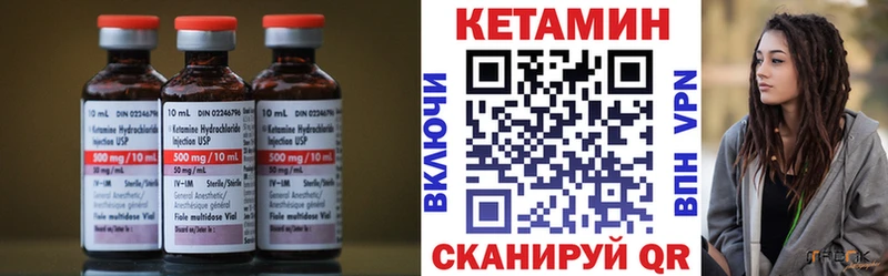 Кетамин VHQ  Татарск 