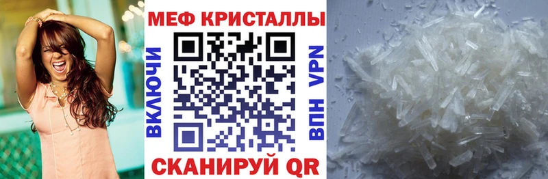 МЕФ mephedrone  Татарск 